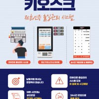 빌드피아 키오스크 무인당구장 운영